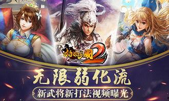 英杰传最新武将爆料视频,神秘武将登场，战力升级引期待