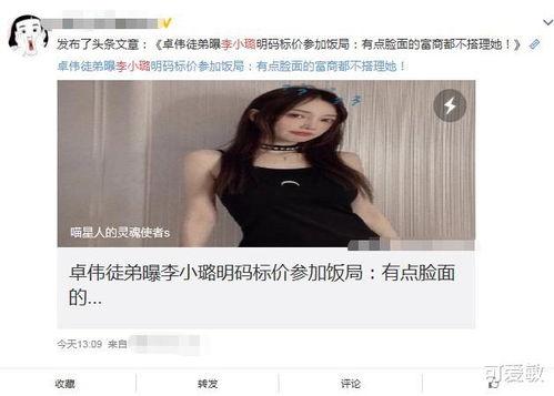 卓伟徒弟爆料了吗视频,独家内幕大公开