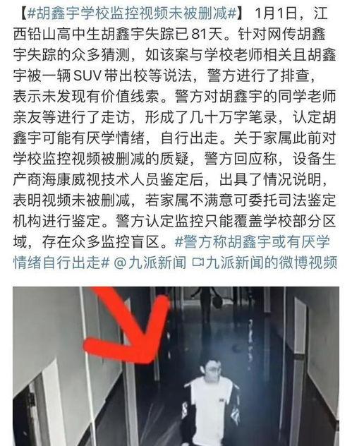 胡鑫宇最新爆料视频,事件背后惊人真相曝光