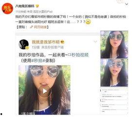 女生微博爆料视频大全,热门事件幕后真相大曝光