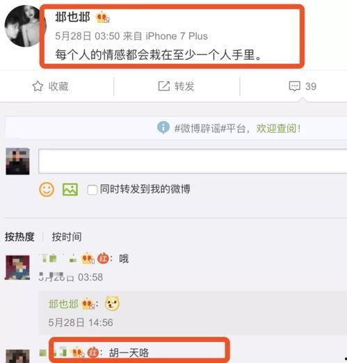 女生微博爆料视频大全,热门事件幕后真相大曝光
