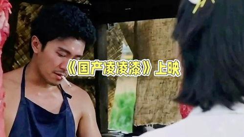 凌凌漆在线观看,笑傲江湖，在线重温经典武侠喜剧
