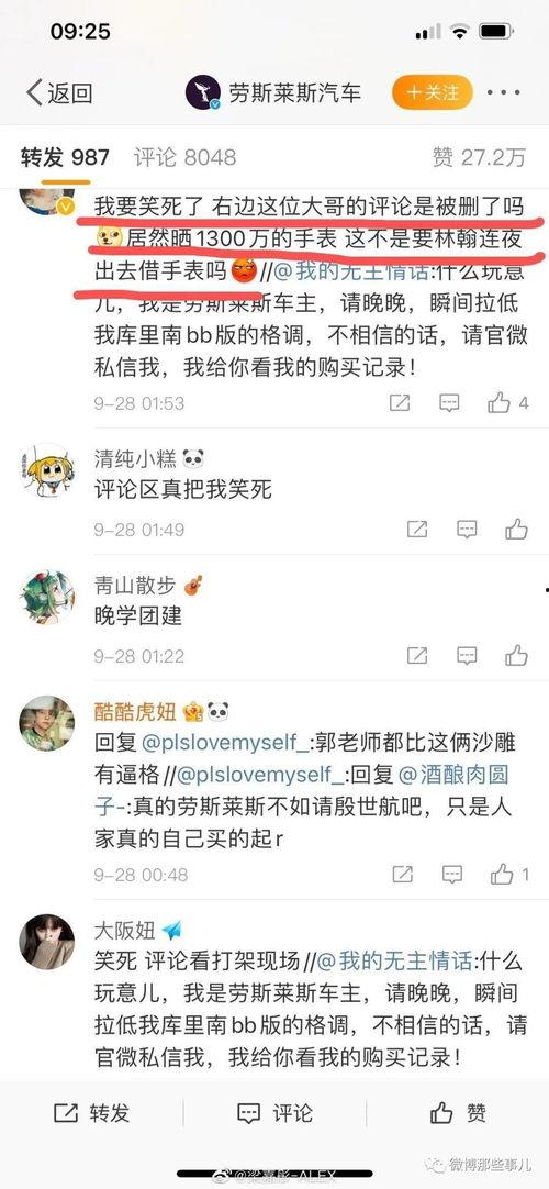 网红事件吃瓜名单,揭秘吃瓜名单背后的热点风云