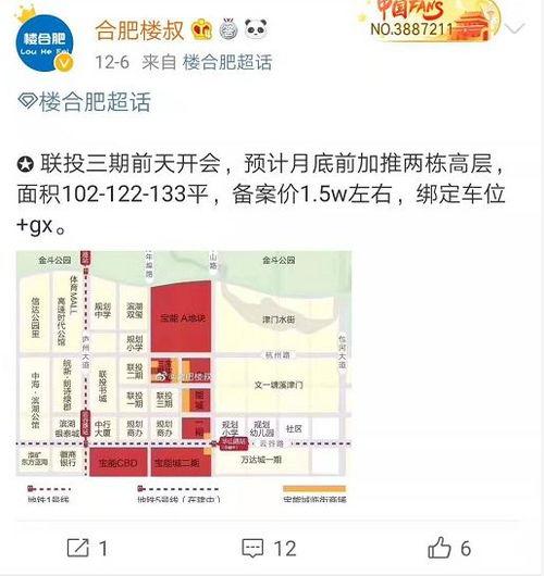 合肥今日爆料,聚焦城市热点事件与民生焦点