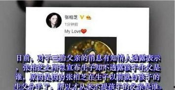 娱乐记者爆料号,娱乐记者爆料号背后的惊人内幕