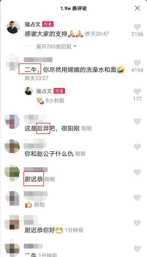 二牛爆料视频,幕后真相大曝光