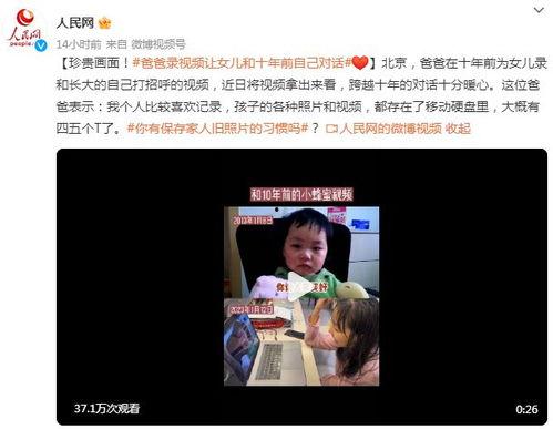 三岁女儿录视频爆料爸爸,揭秘爸爸的“秘密生活”