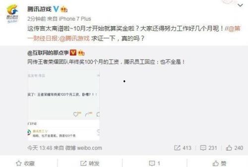 腾讯最新游戏爆料网站,神秘新游首曝，独家内容抢先看！