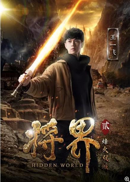 将界2电视剧在线观看,穿越时空的奇幻冒险，在线观看开启奇幻之旅