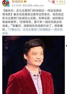 关于崔永元最新爆料,揭秘娱乐圈惊人内幕