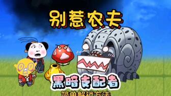 农夫新皮肤最新爆料,神秘元素与自然风情完美融合
