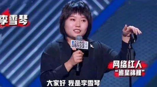 李雪琴狗仔爆料视频播放,揭秘娱乐圈幕后真相