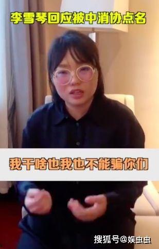 李雪琴狗仔爆料视频播放,揭秘娱乐圈幕后真相