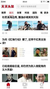 明星热点爆料视频下载安装,下载安装爆料视频背后的故事