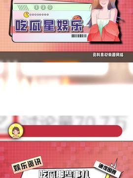 今日头条的娱乐爆料号,明星幕后故事大揭秘！”