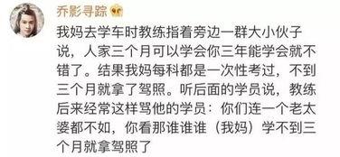 学车人爆料视频,驾校内幕大揭秘，真实学车体验曝光