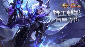 王者新皮肤爆料最新特效,炫酷光影，视觉盛宴即将来袭
