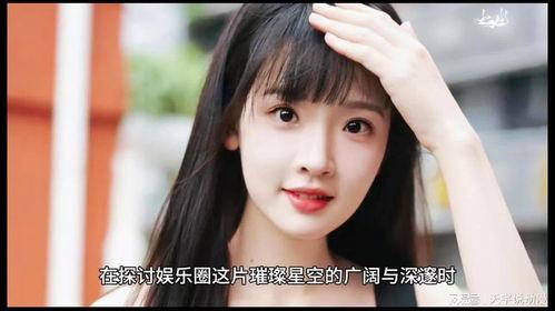 娱乐爆料张淼怡,揭秘明星幕后故事