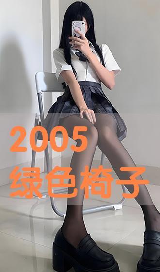绿椅子手机在线观看,揭秘神秘剧情，探寻情感纠葛