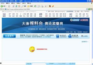 重庆大渝网最新爆料,揭秘最新热点事件内幕