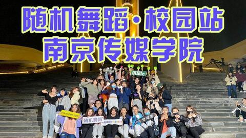随机舞蹈广东最新爆料,揭秘随机舞蹈广东最新热点