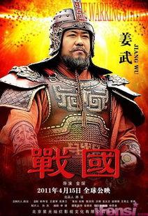 战国电影在线观看,在线重温历史传奇