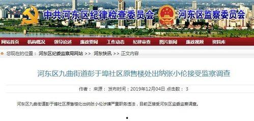 临沂市最新爆料,揭秘神秘事件背后的真相