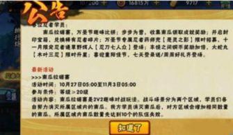 火影最新活动爆料详细解读,神秘忍者现身，全新技能震撼来袭！