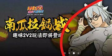 火影最新活动爆料详细解读,神秘忍者现身，全新技能震撼来袭！