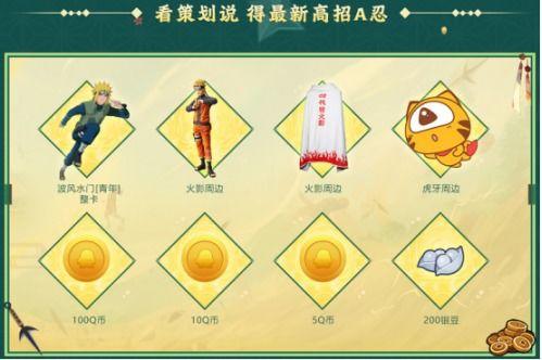 火影最新活动爆料详细解读,神秘忍者现身，全新技能震撼来袭！