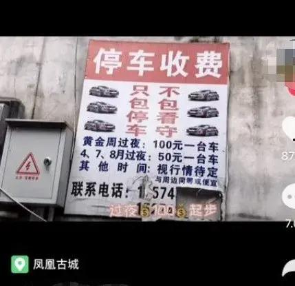 凤凰停车爆料视频,揭秘停车场的惊人内幕