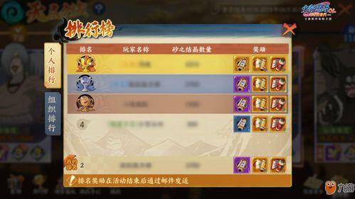 火影忍者手游最新爆料回放,全新角色与技能曝光，战斗体验再升级！