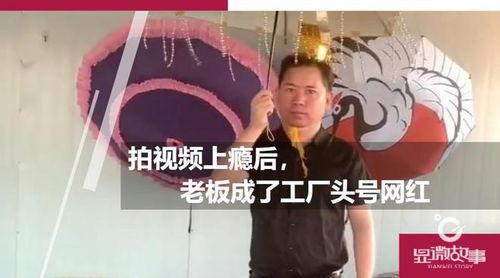 爆料老板的网红是谁呀视频