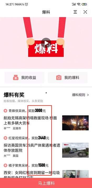 今日头条爆料在哪发视频,揭秘在哪发视频，轻松吸引百万粉丝！