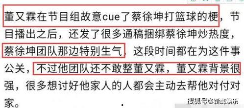 蔡徐坤媒体爆料最新消息,媒体爆料揭秘背后故事”